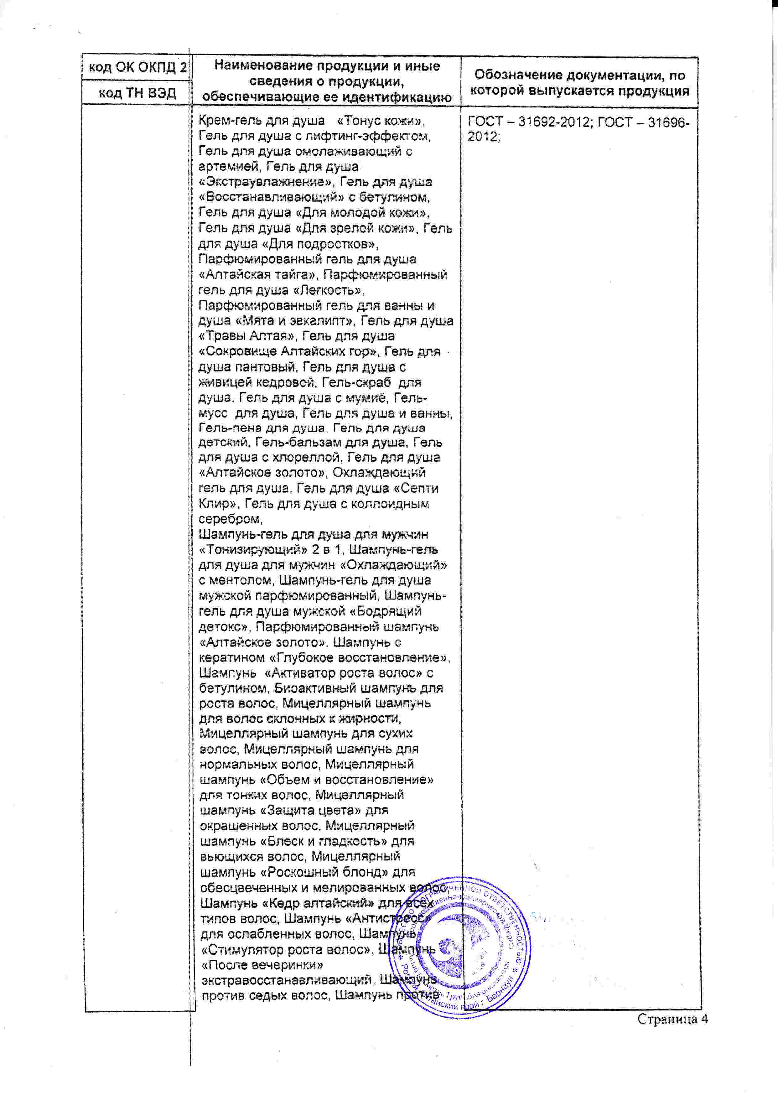 Декларация доп №4